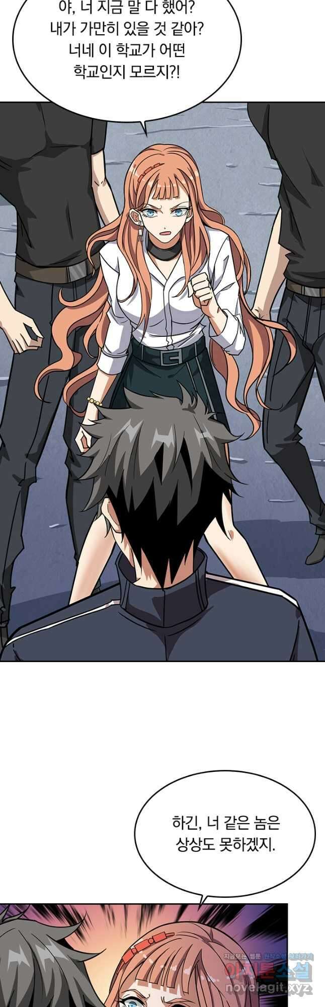 신은 나를 버렸다 192화 4