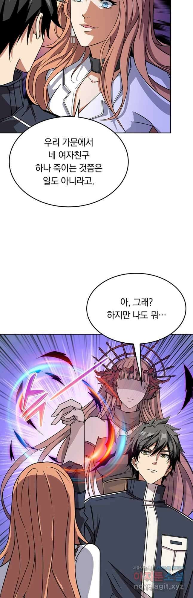 신은 나를 버렸다 192화 5