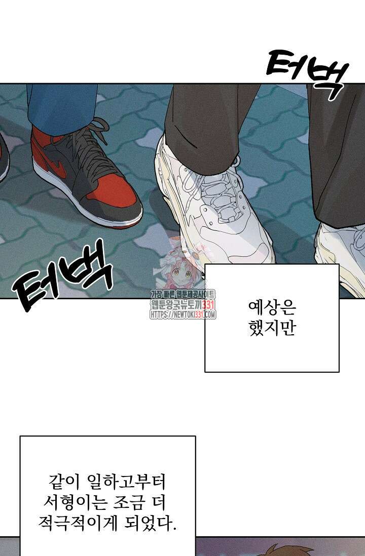 플라시보 크러시 7화 1