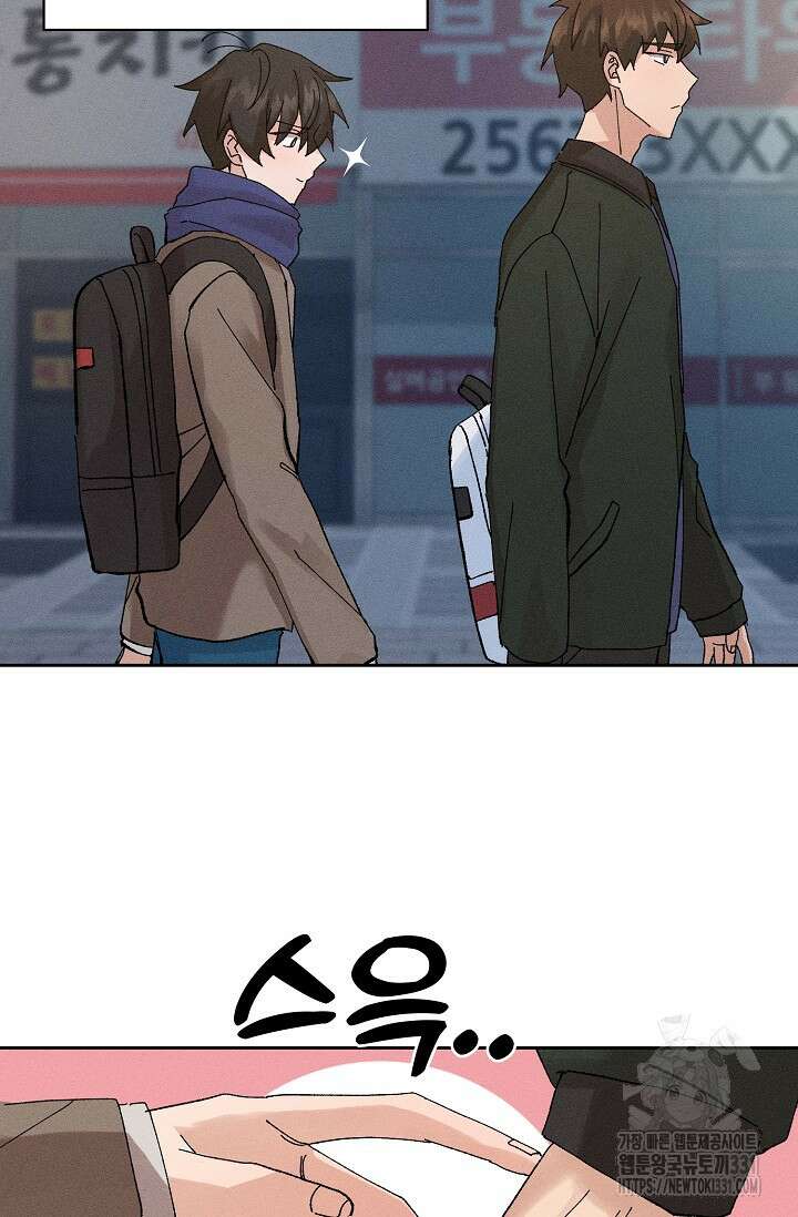 플라시보 크러시 7화 2