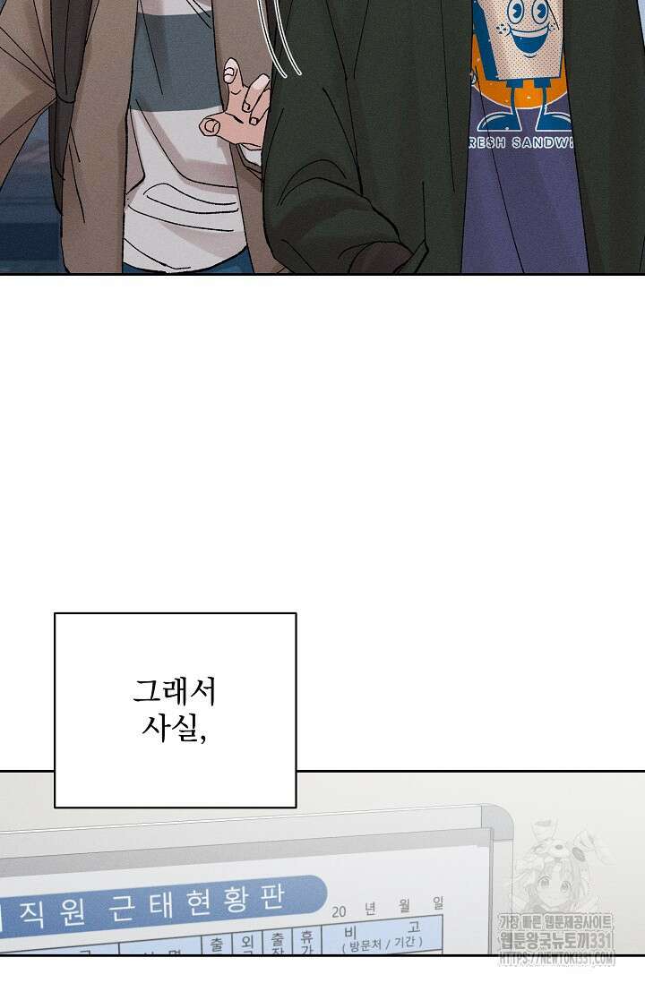 플라시보 크러시 7화 4
