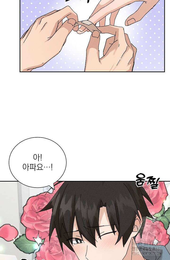 플라시보 크러시 7화 6