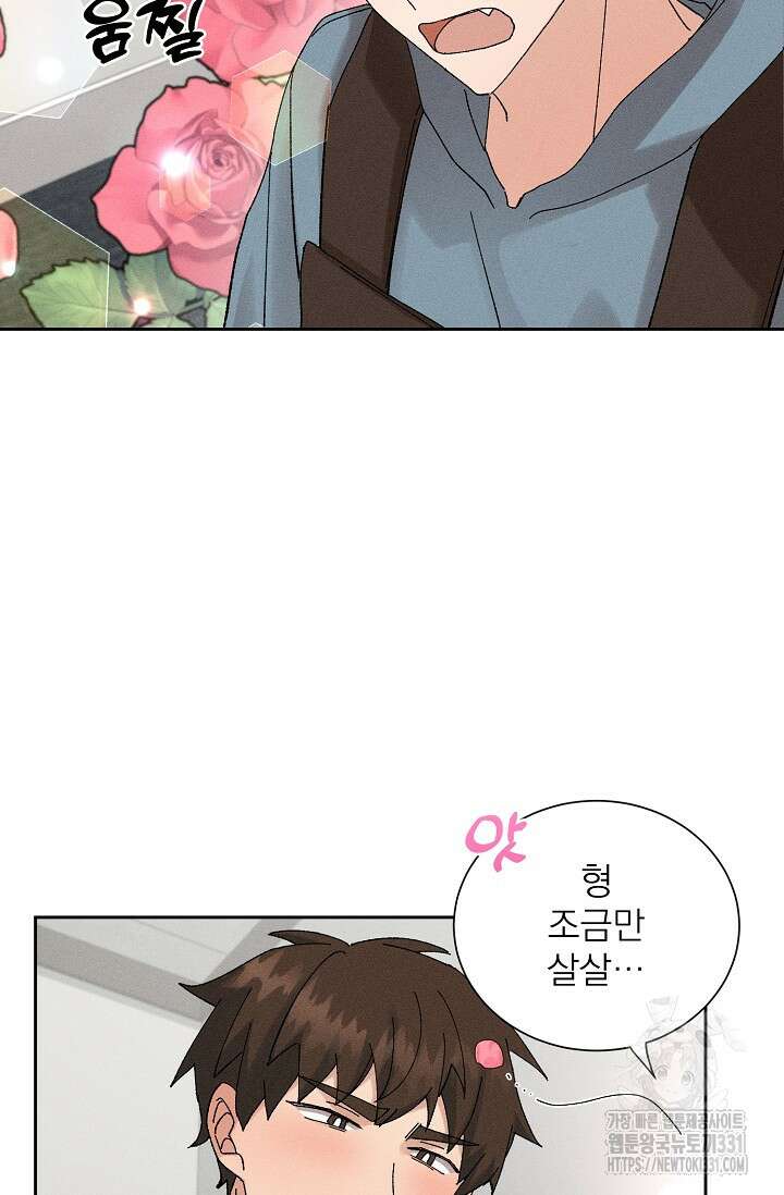 플라시보 크러시 7화 7