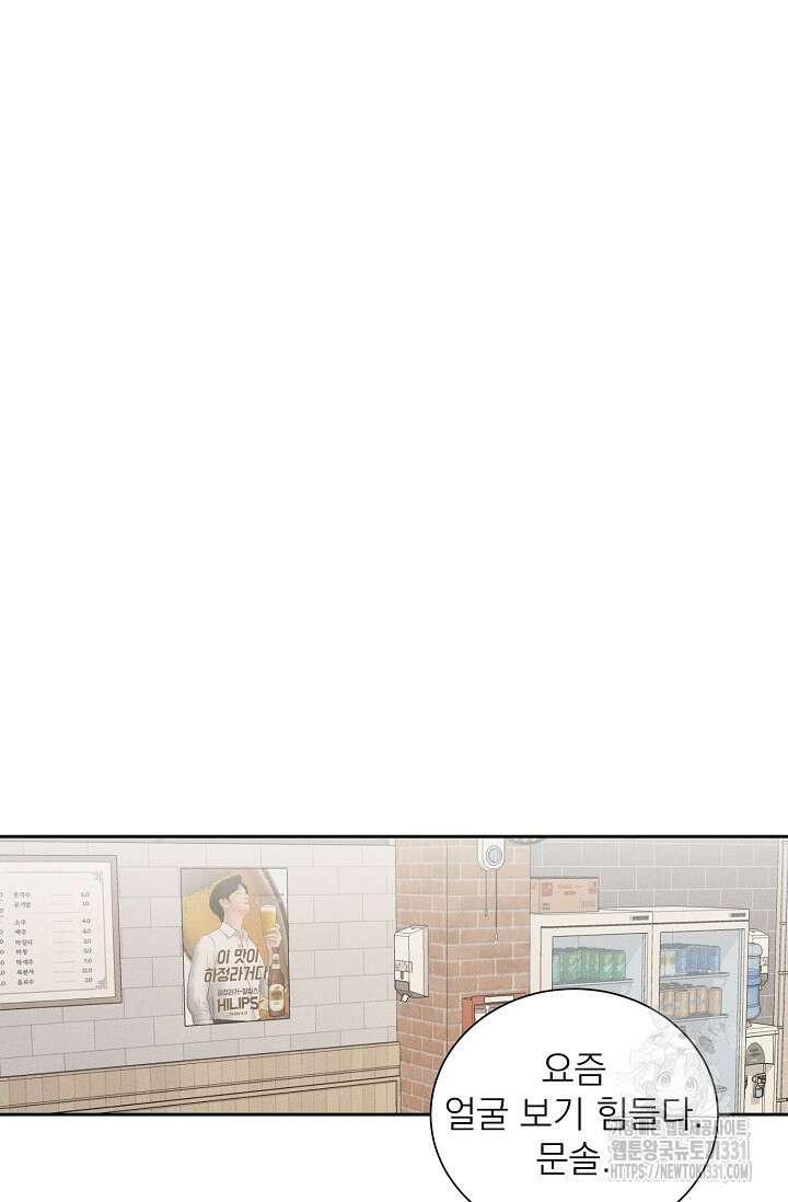 플라시보 크러시 7화 11