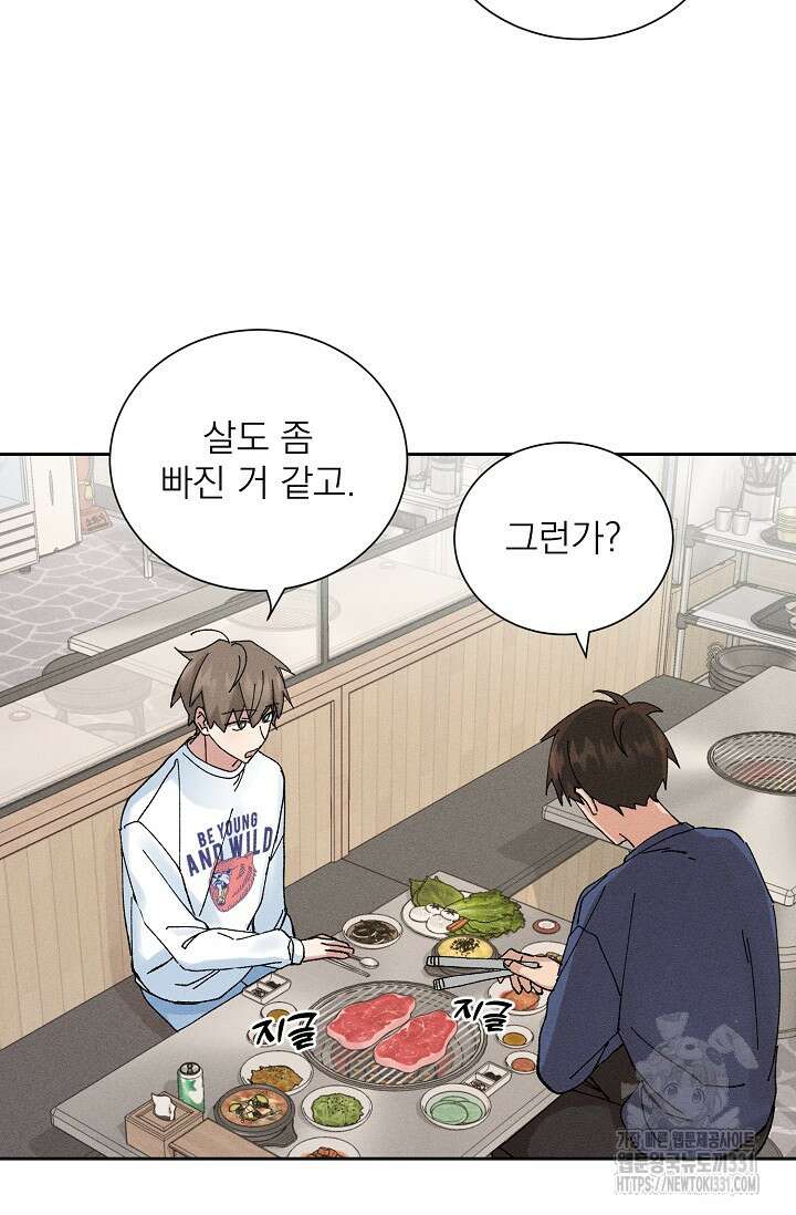 플라시보 크러시 7화 12