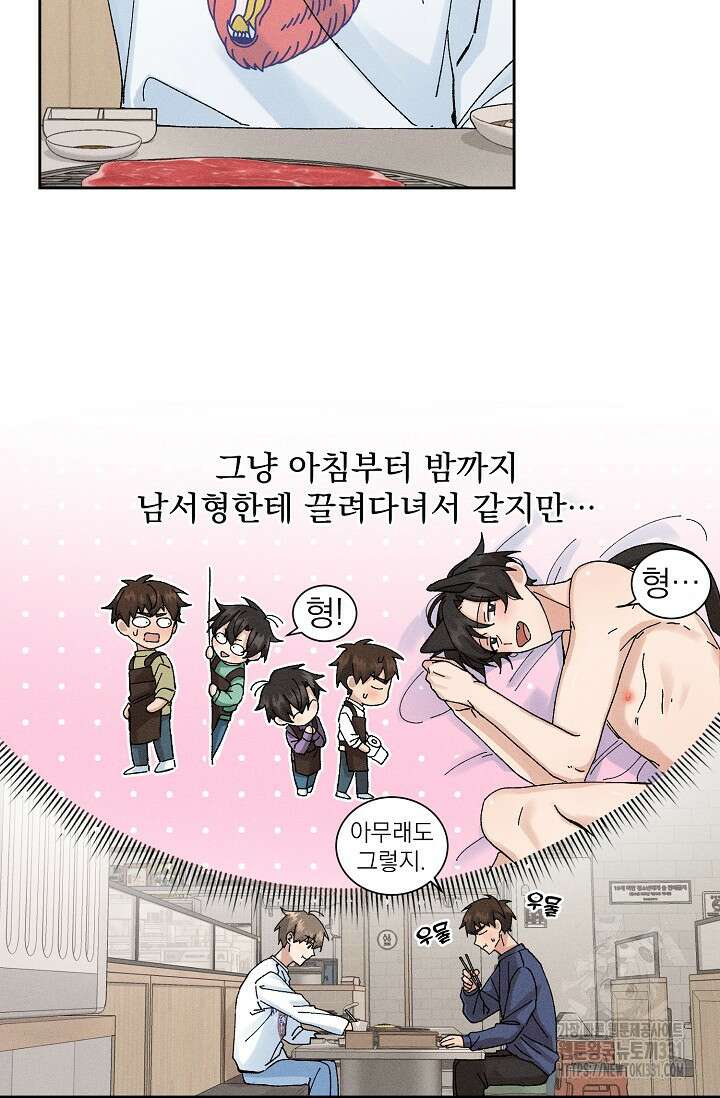 플라시보 크러시 7화 14