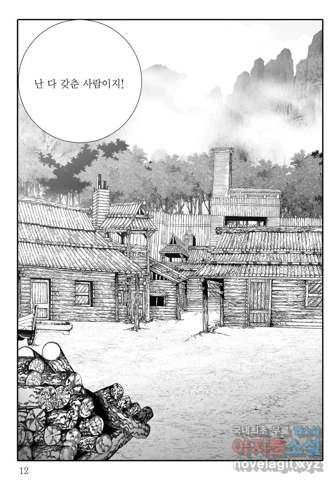 백중지세 1화 7