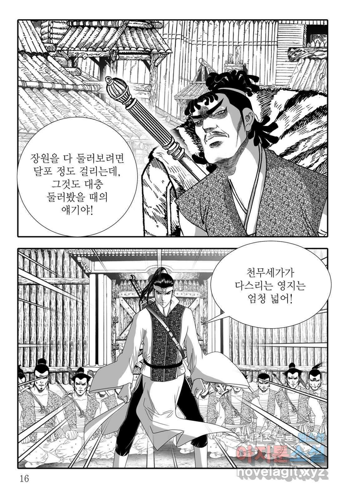 백중지세 1화 11