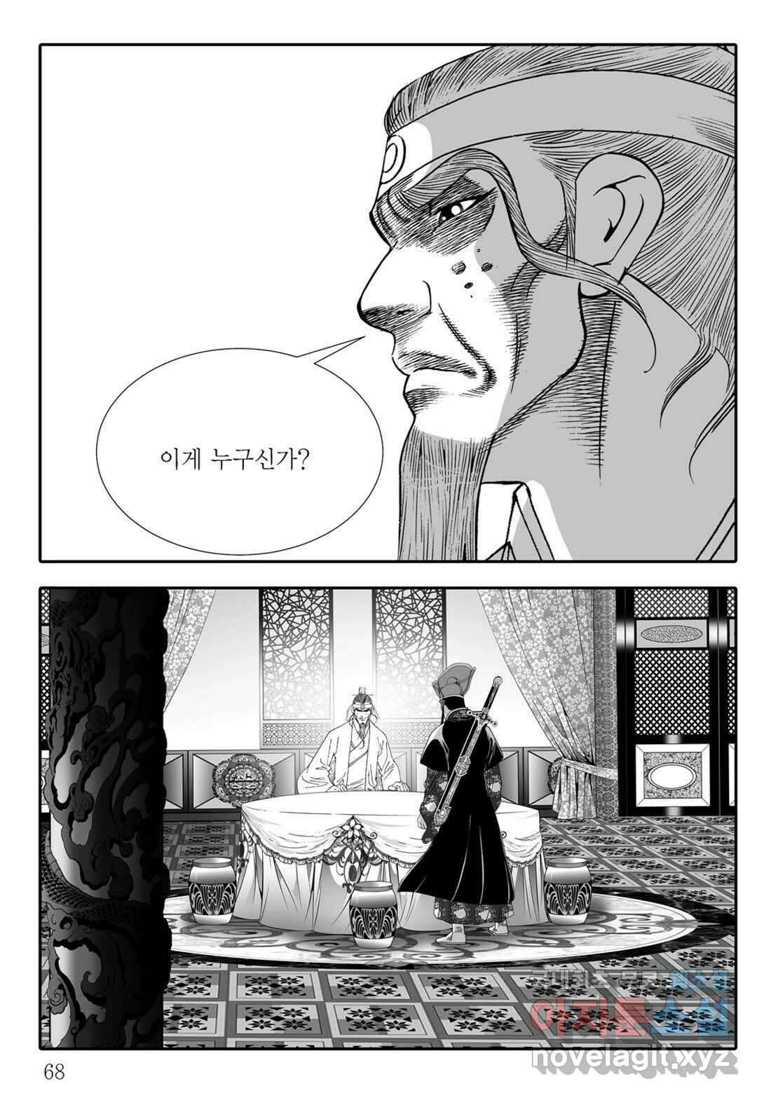 백중지세 6화 9