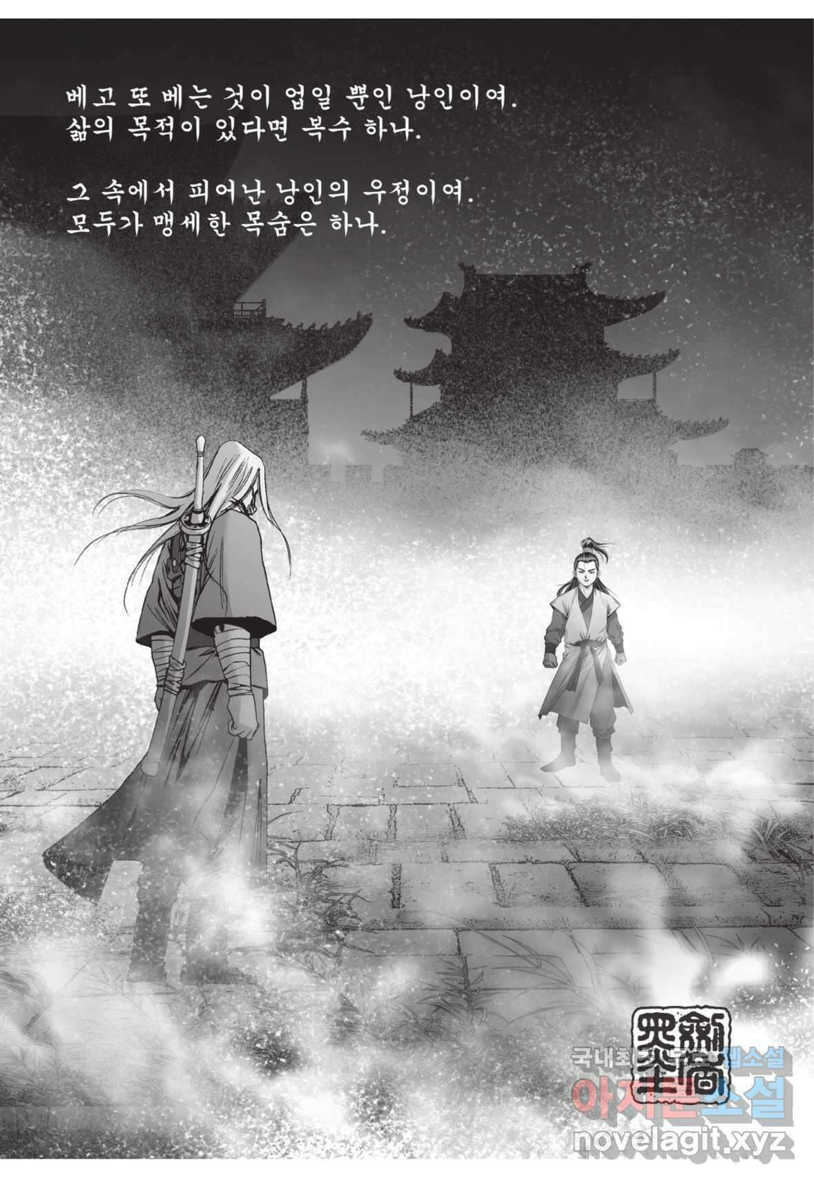 풍운제일보 1부 2화 4