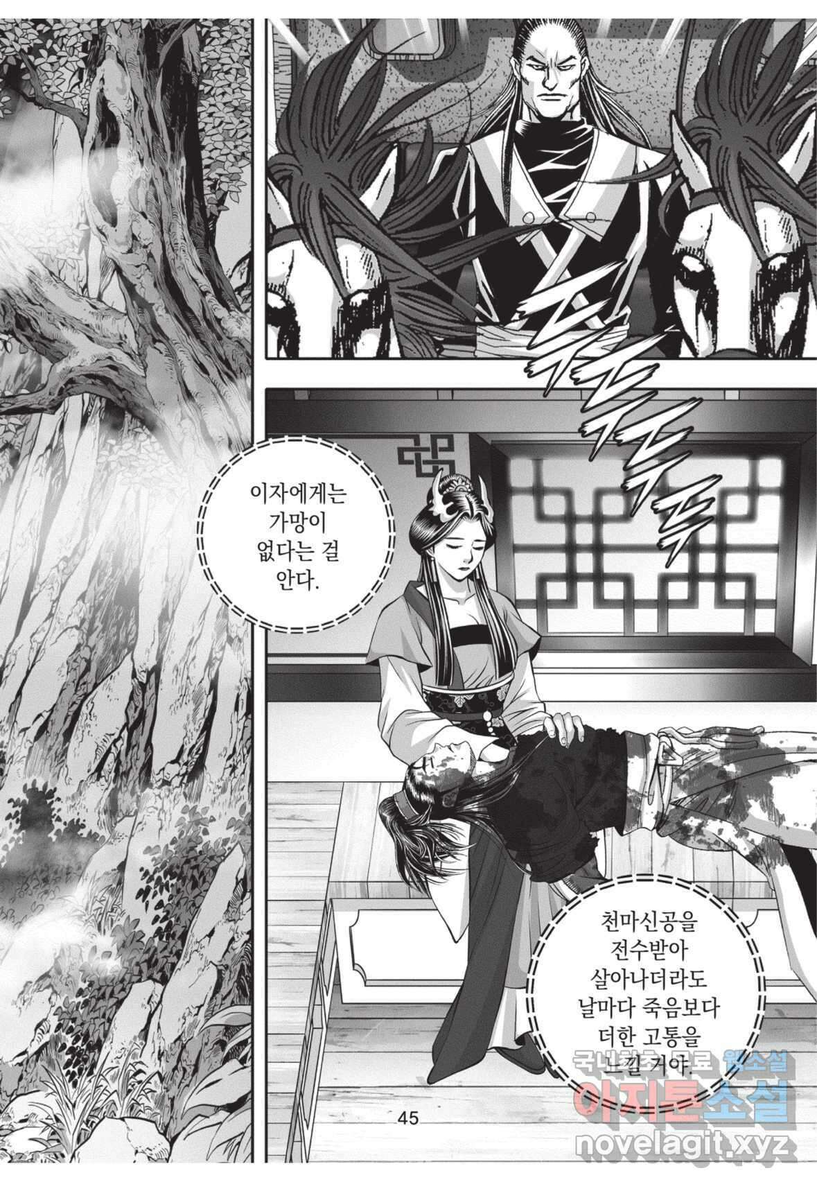 풍운제일보 1부 2화 8