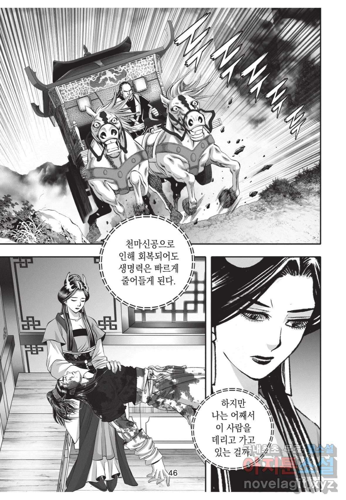 풍운제일보 1부 2화 9