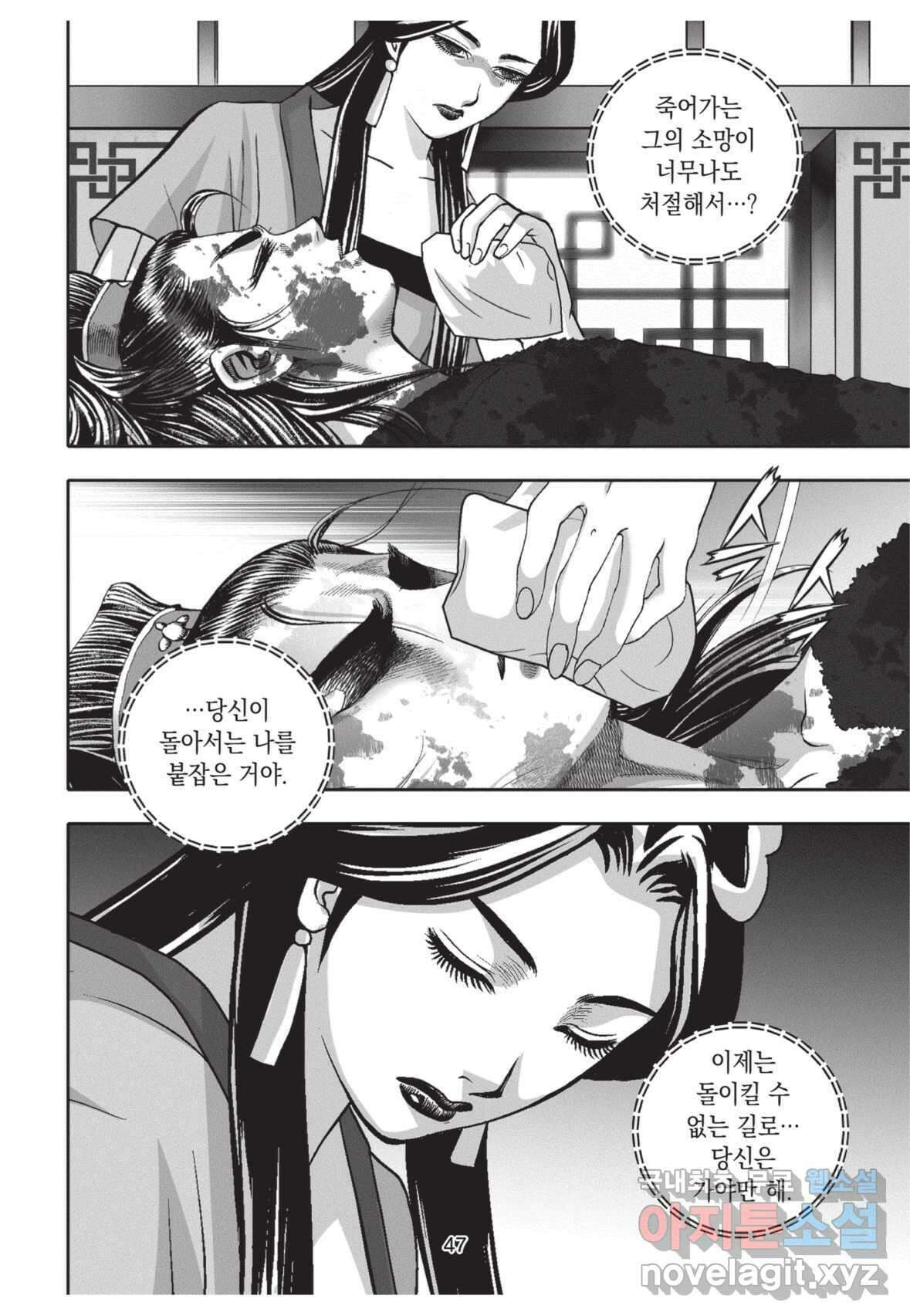풍운제일보 1부 2화 10