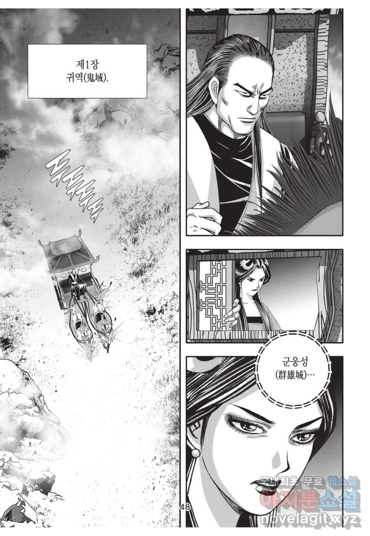 풍운제일보 1부 2화 11