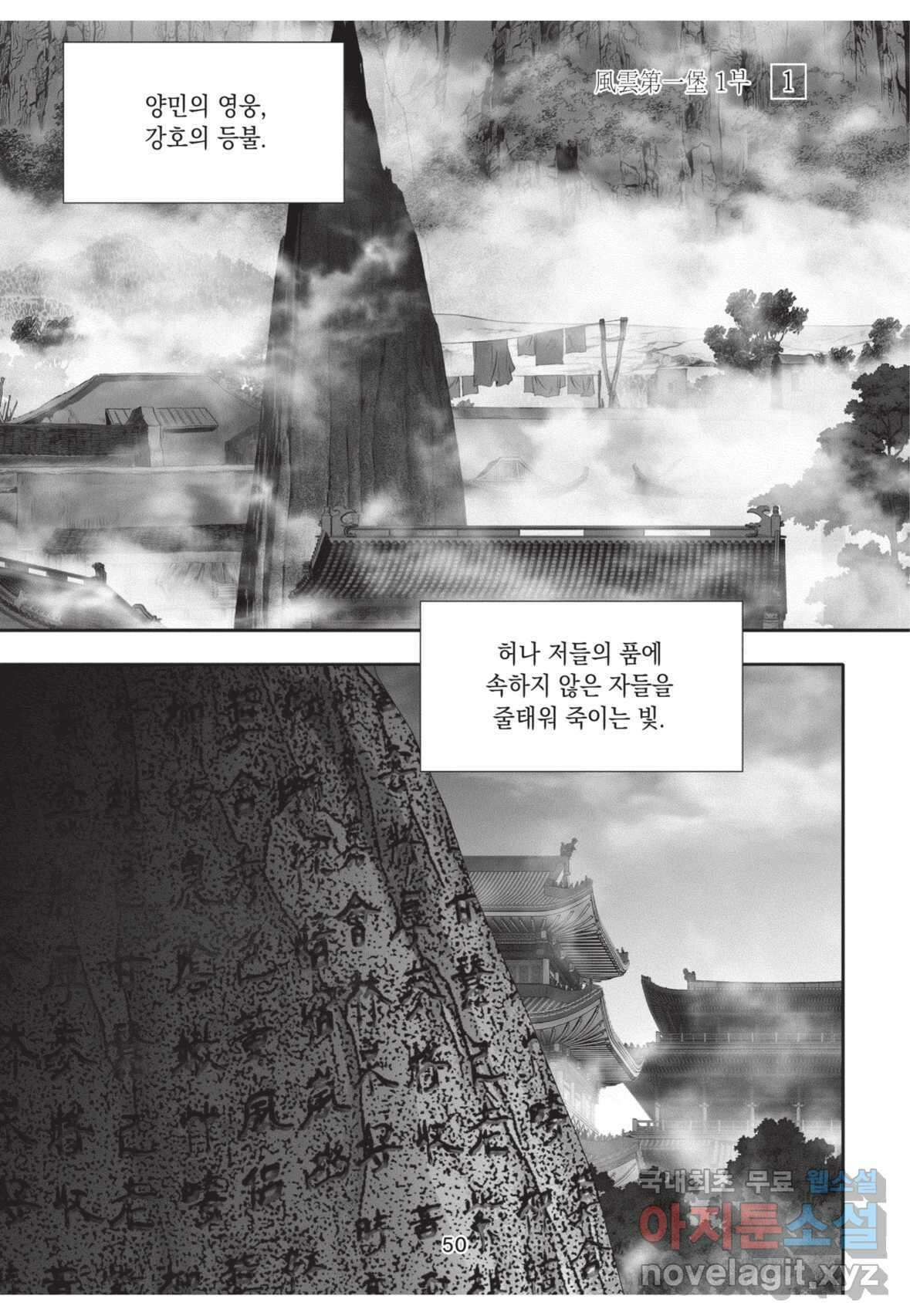 풍운제일보 1부 2화 13