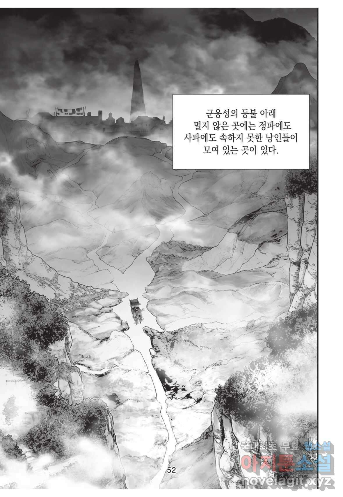 풍운제일보 1부 2화 15