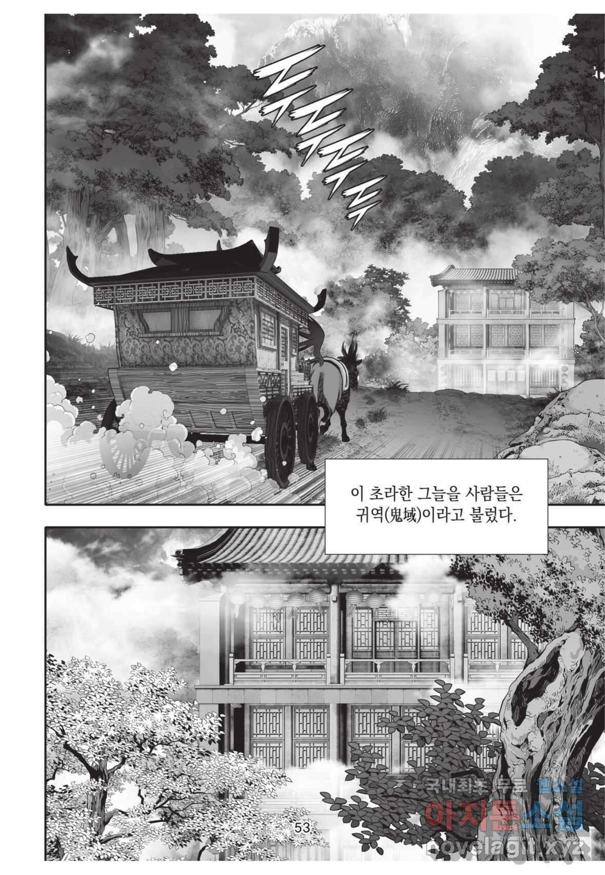 풍운제일보 1부 2화 16