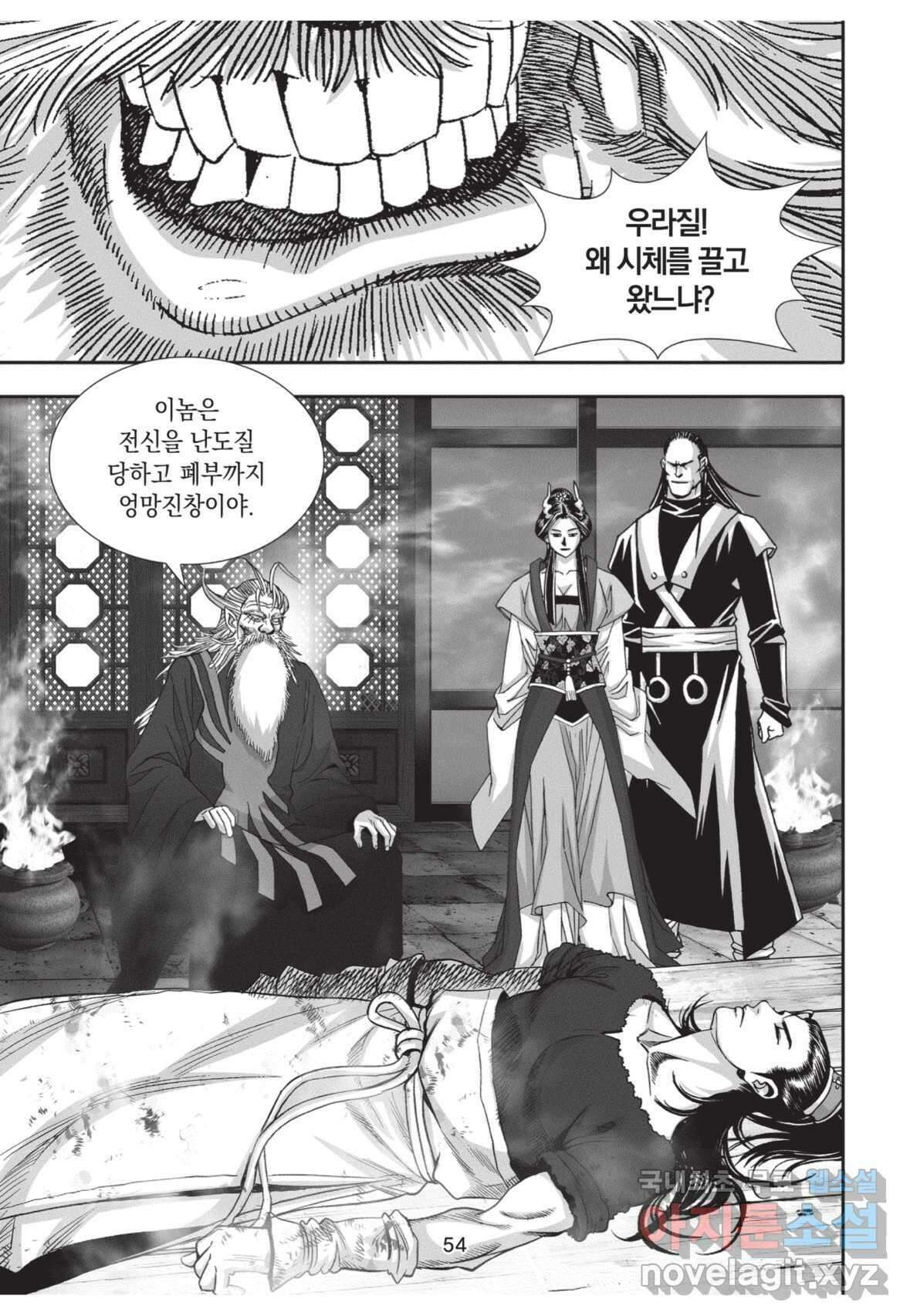 풍운제일보 1부 2화 17