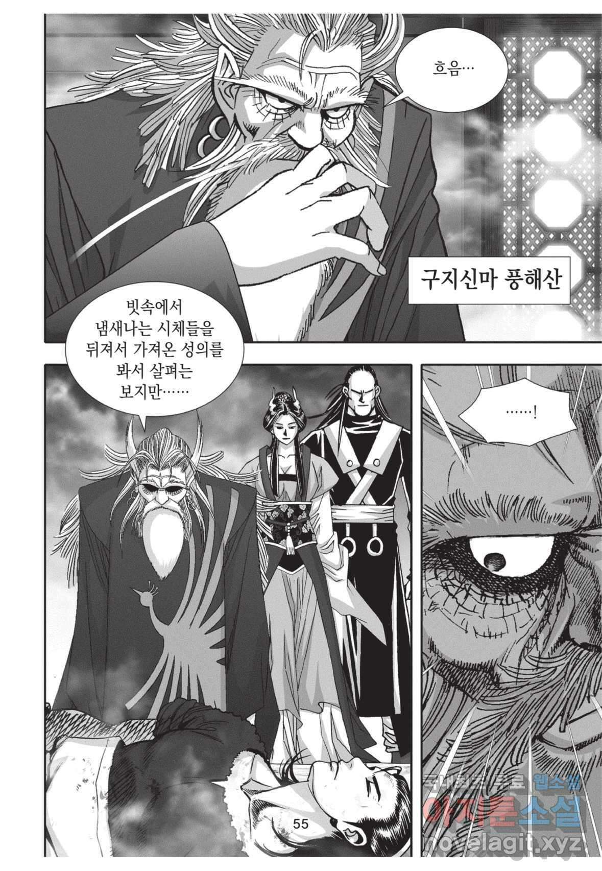 풍운제일보 1부 2화 18