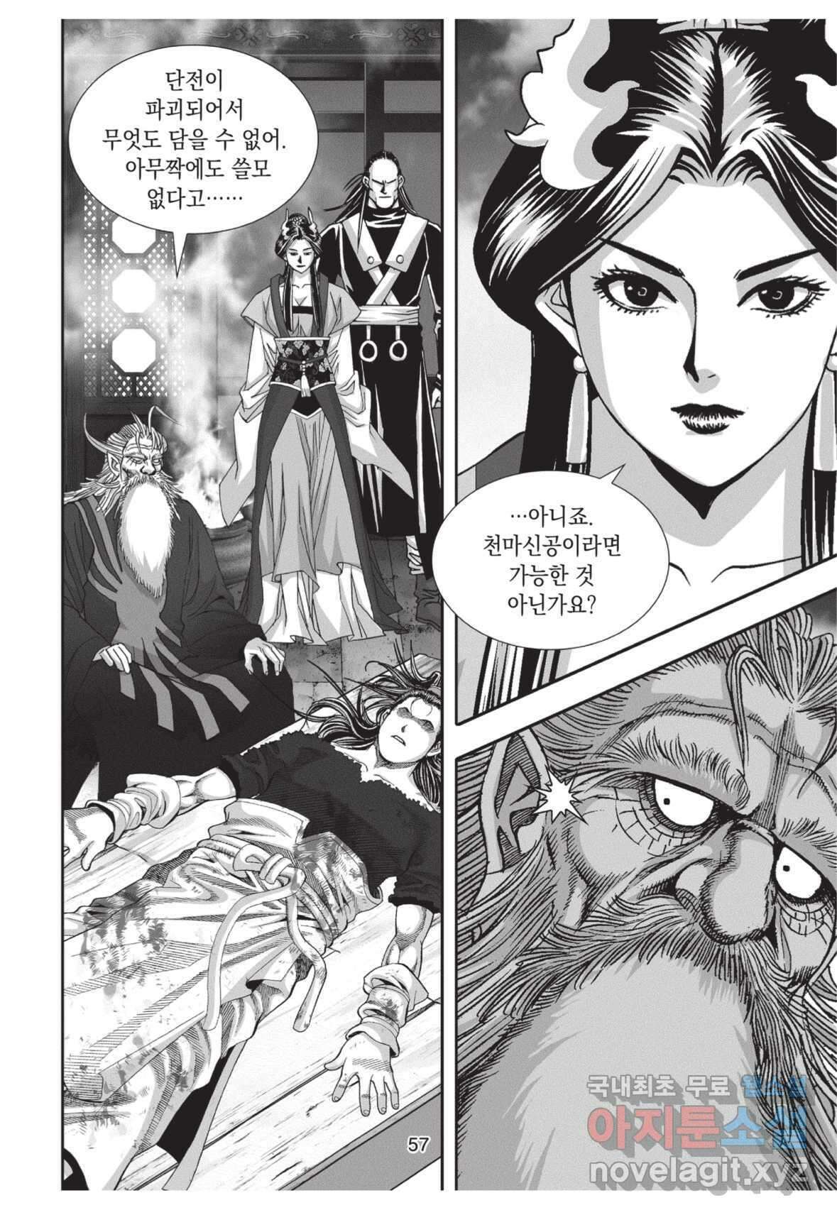 풍운제일보 1부 2화 20