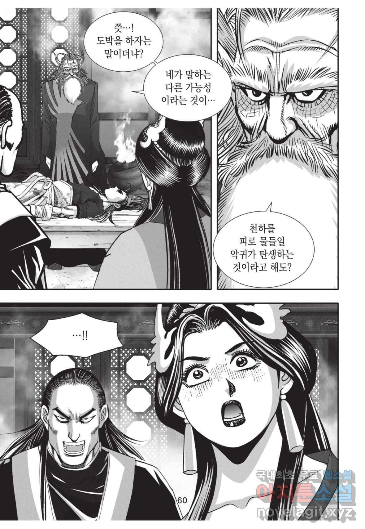 풍운제일보 1부 2화 23