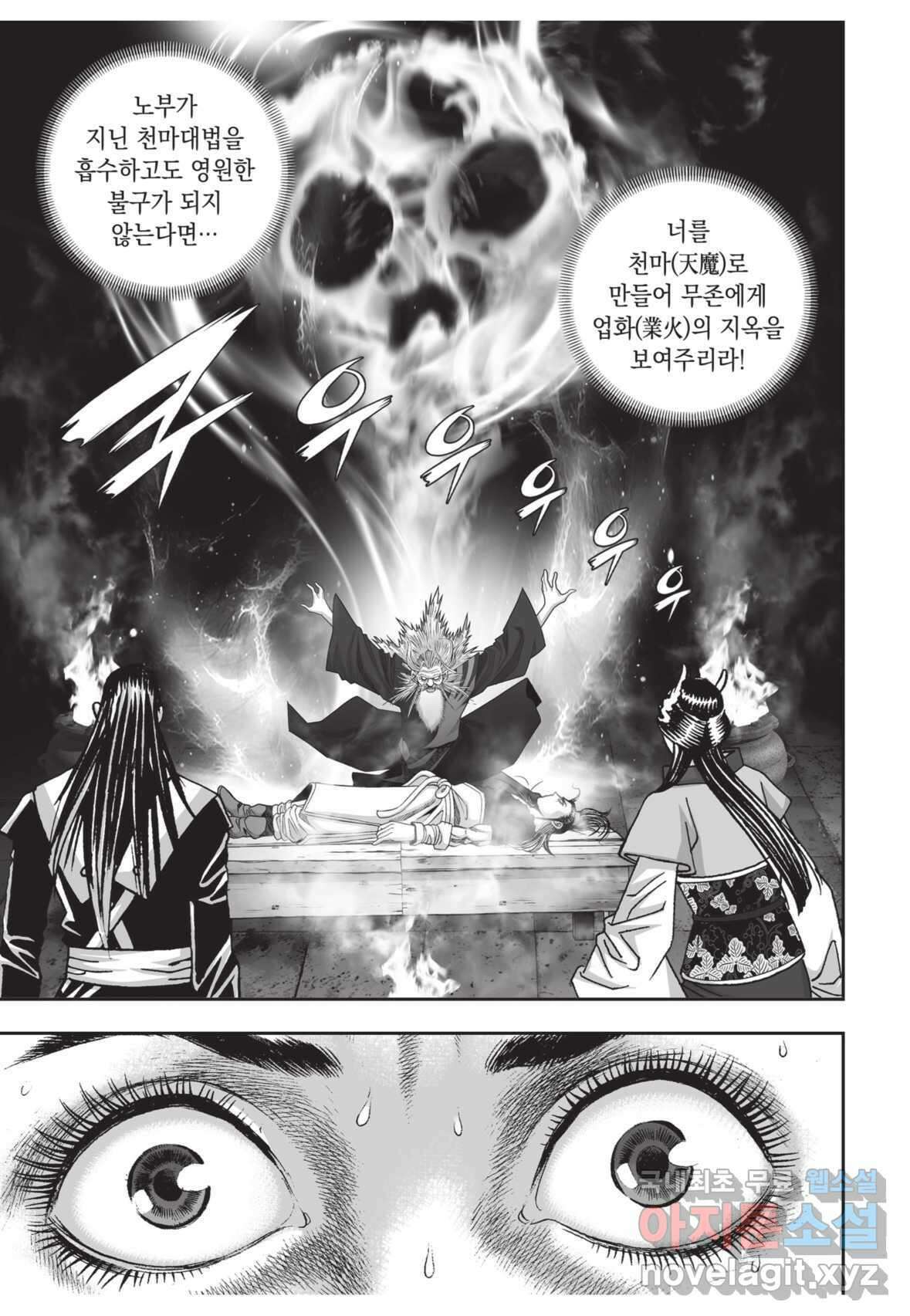 풍운제일보 1부 2화 25