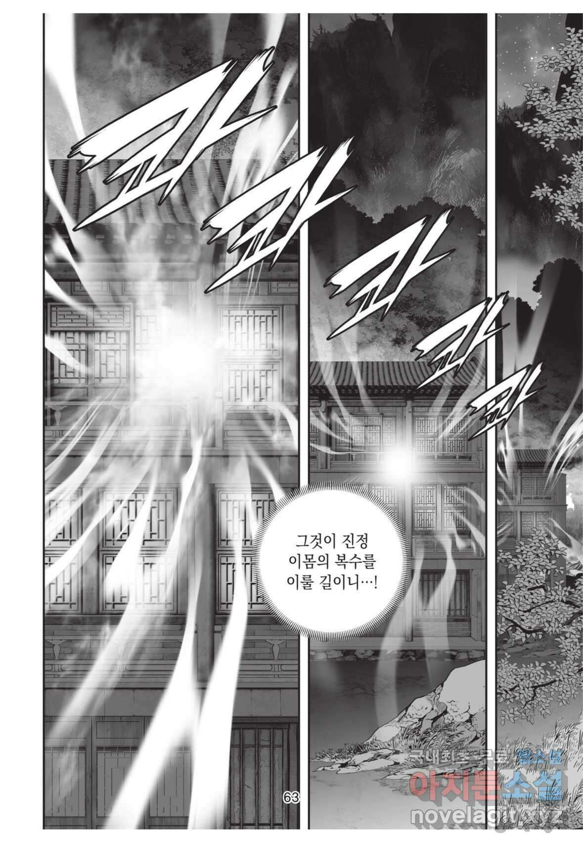 풍운제일보 1부 2화 26