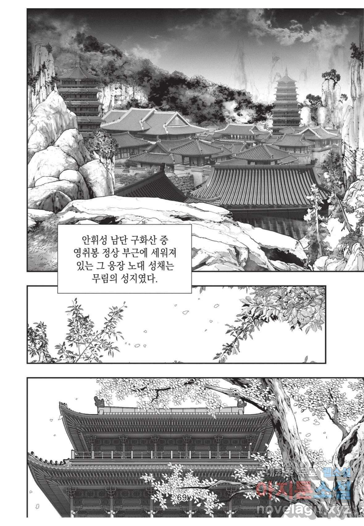 풍운제일보 1부 2화 32