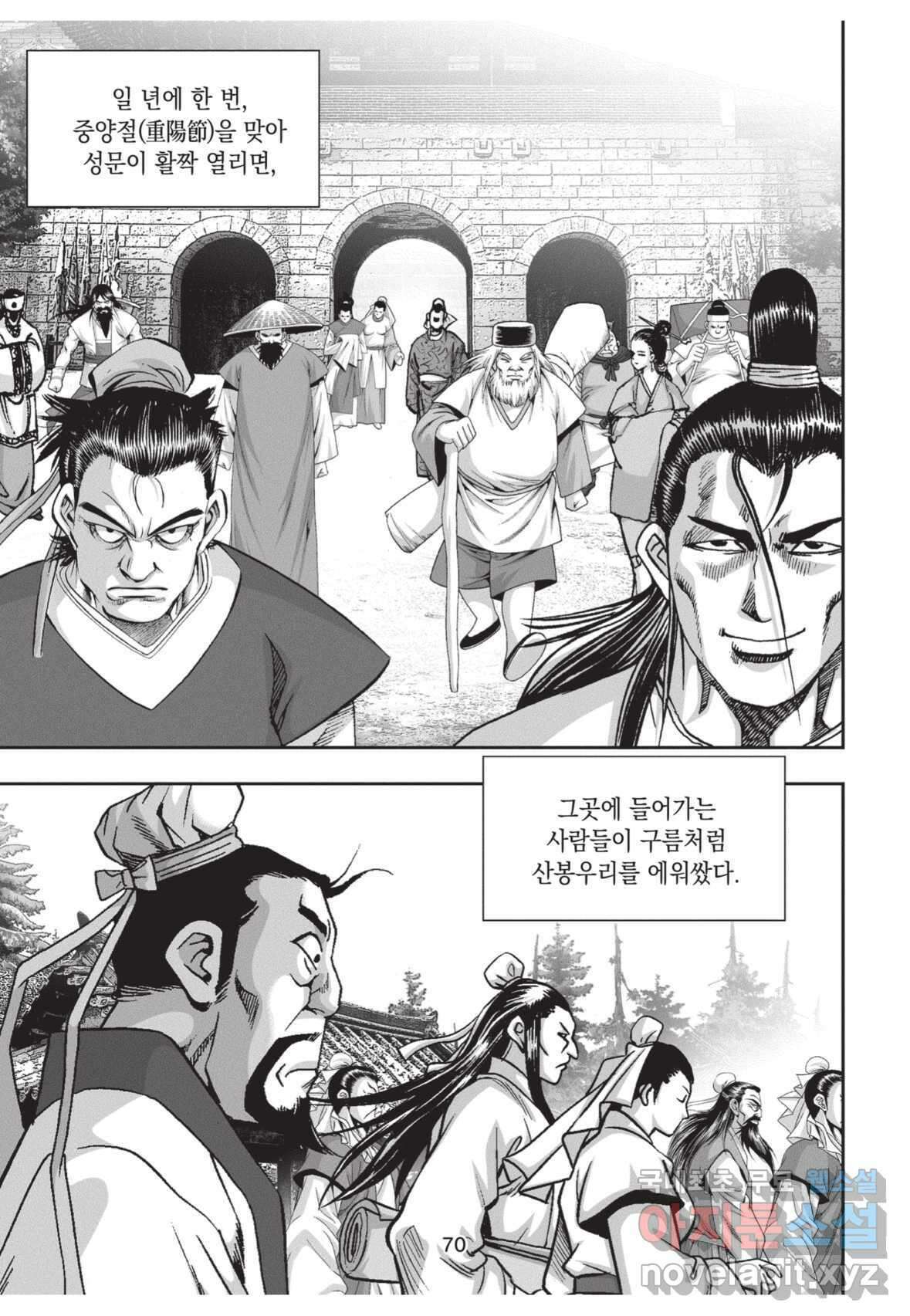 풍운제일보 1부 2화 33