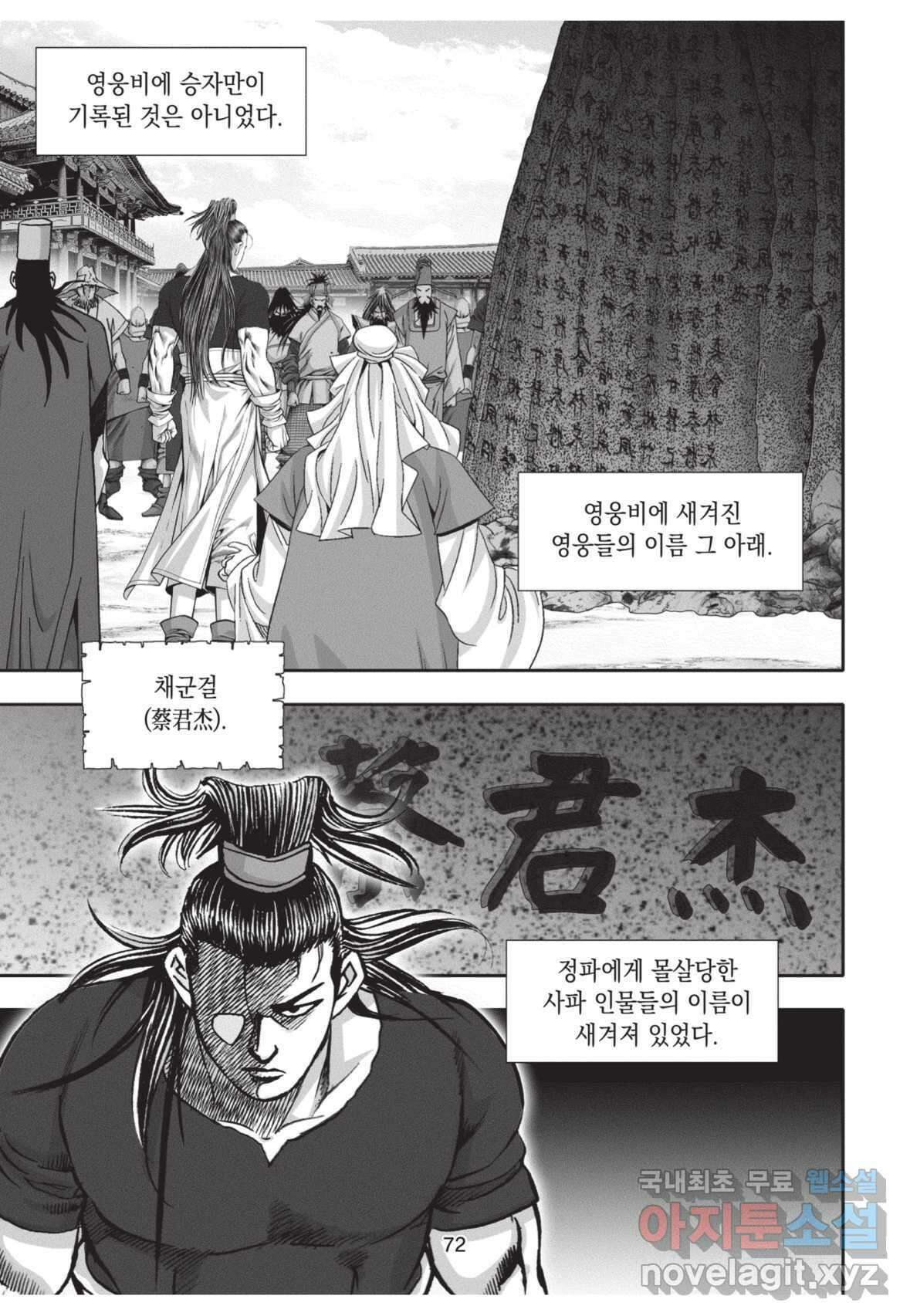 풍운제일보 1부 2화 35
