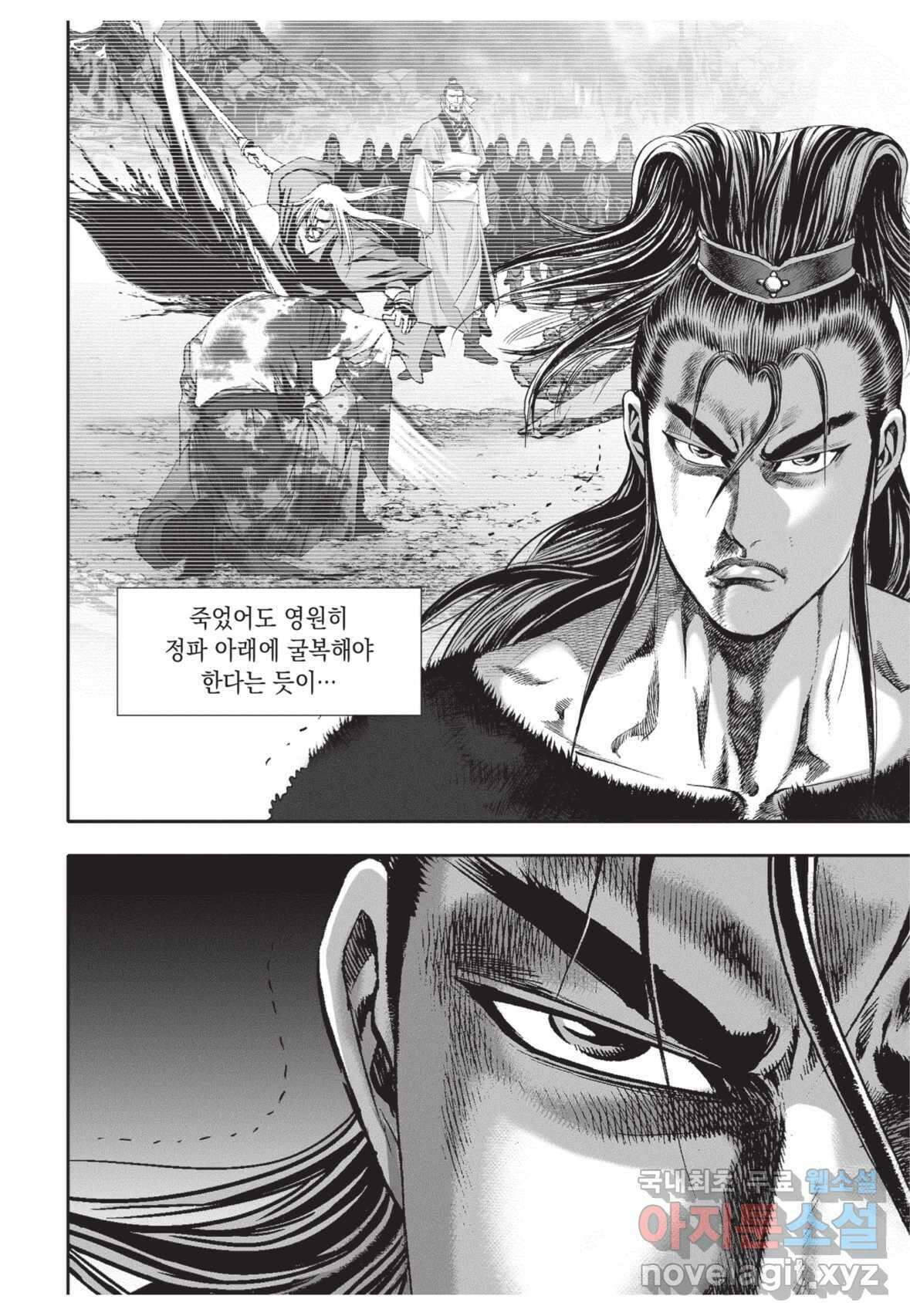 풍운제일보 1부 2화 36