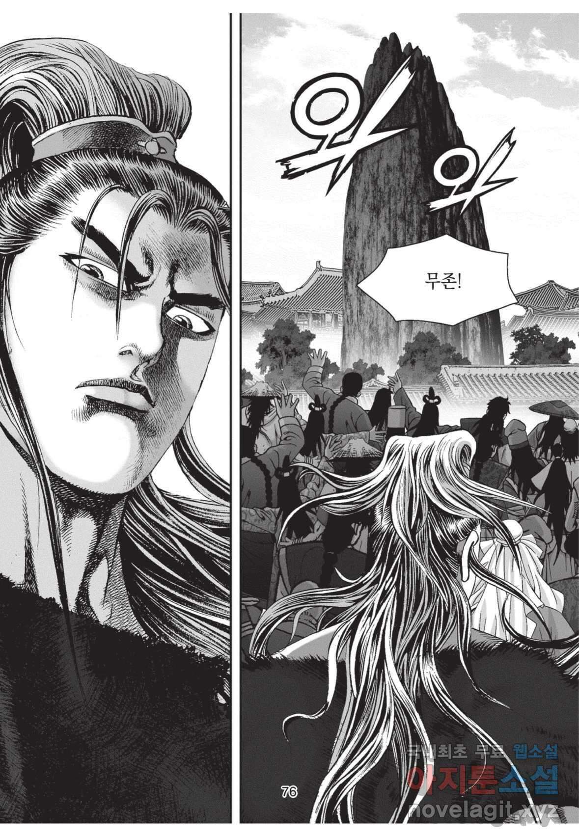 풍운제일보 1부 2화 39