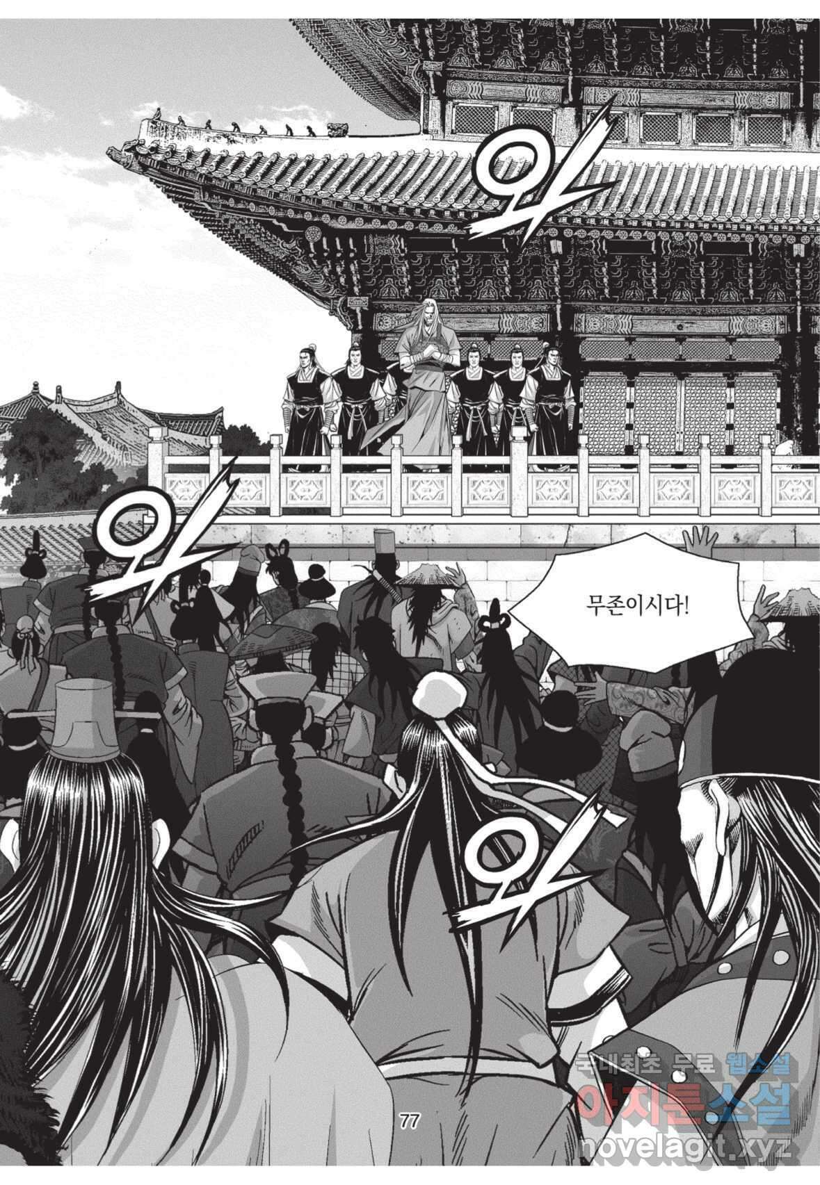 풍운제일보 1부 2화 40