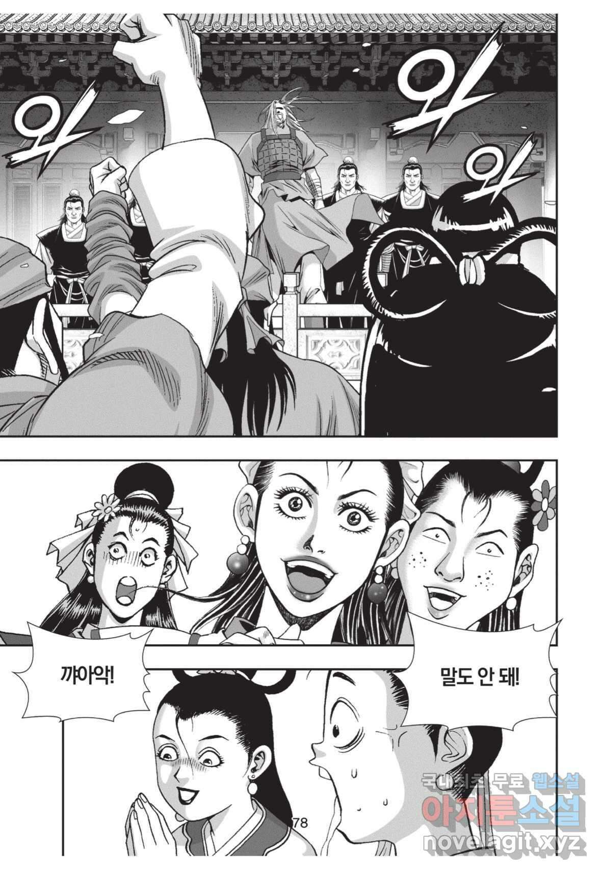풍운제일보 1부 2화 41