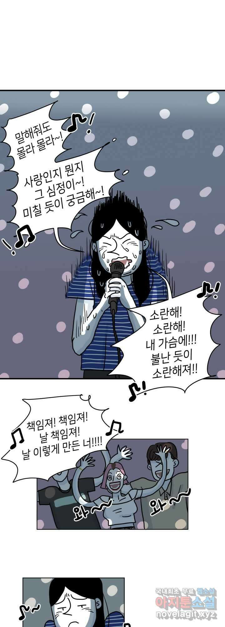 적당한 온도 9화 1