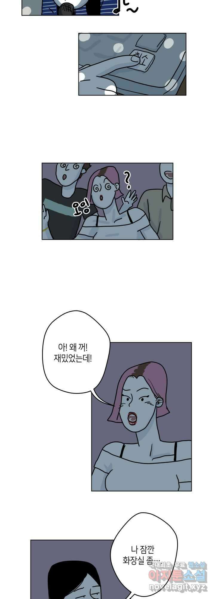 적당한 온도 9화 2