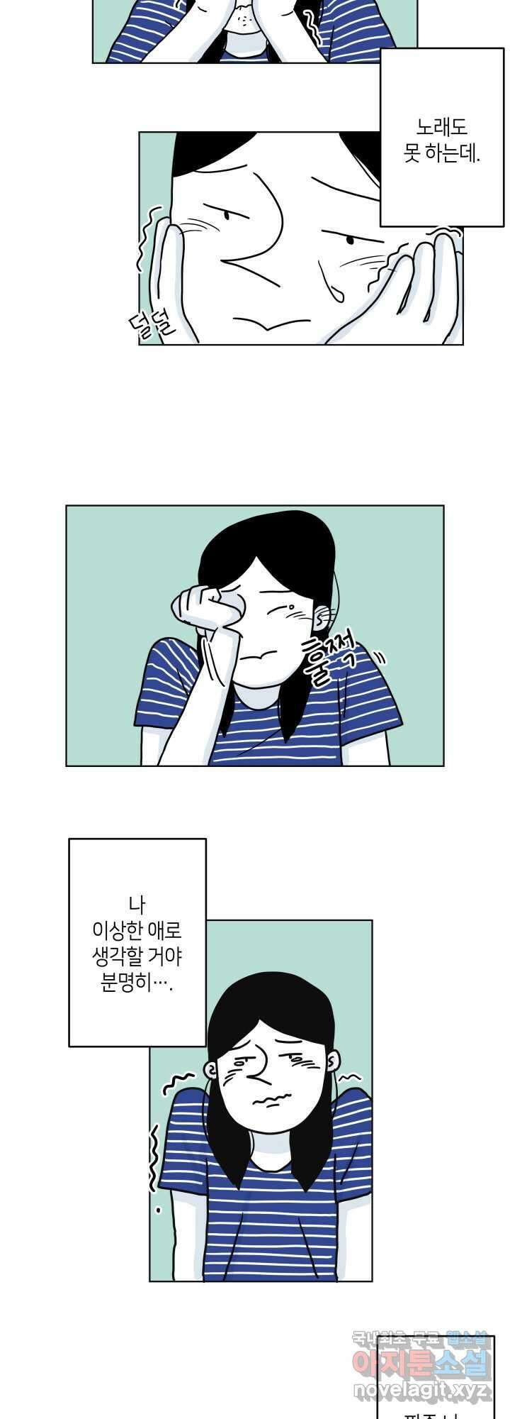 적당한 온도 9화 4