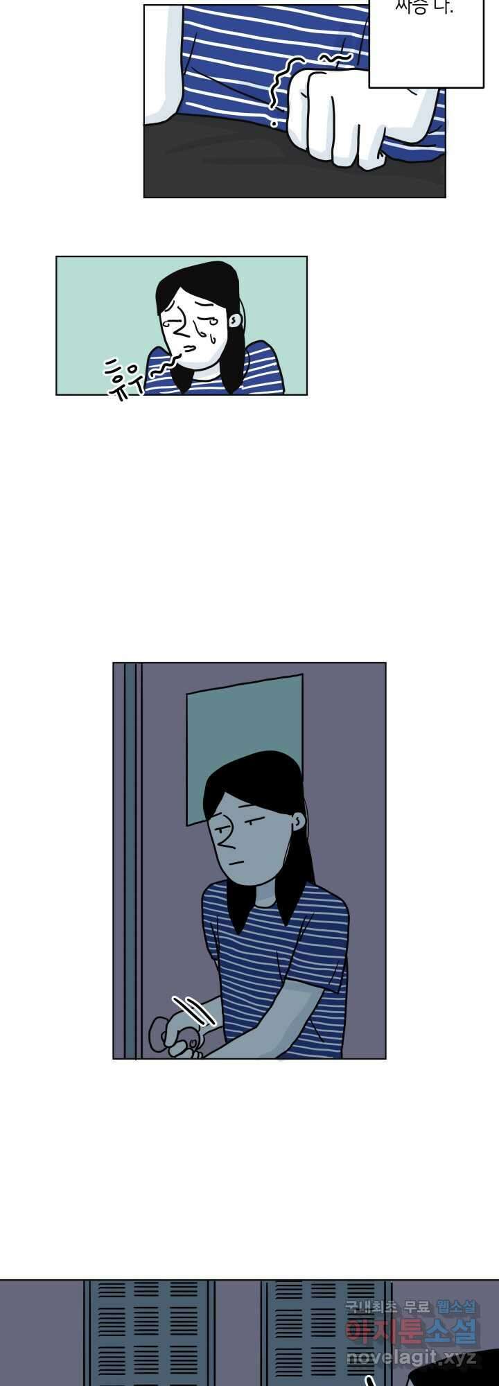 적당한 온도 9화 5