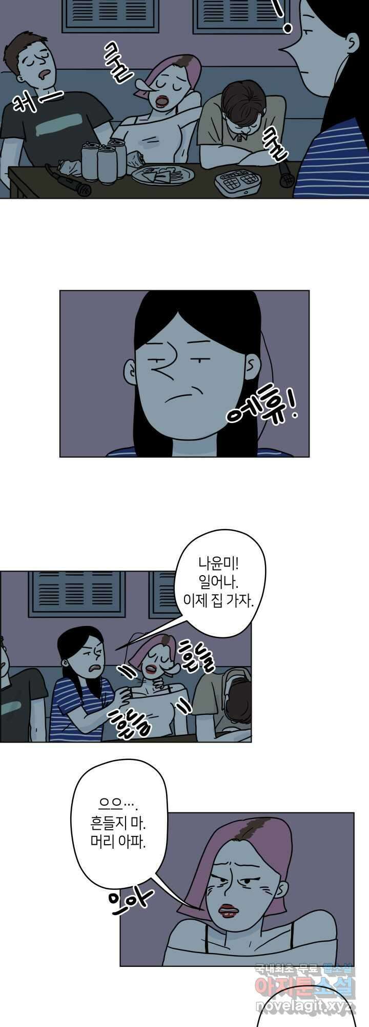 적당한 온도 9화 6
