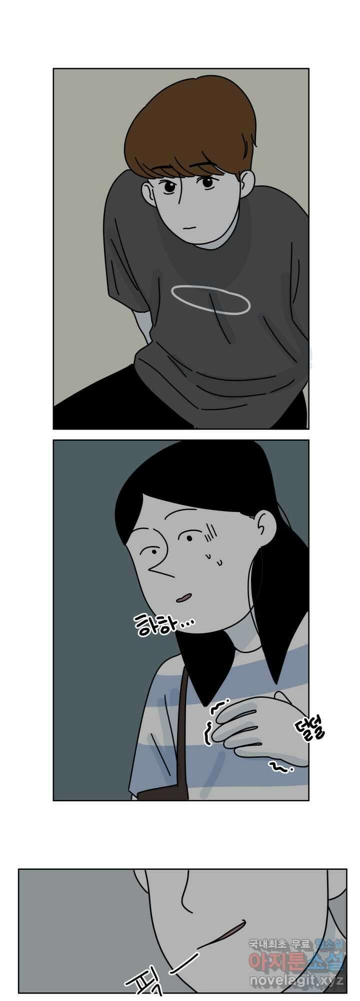 적당한 온도 14화 2