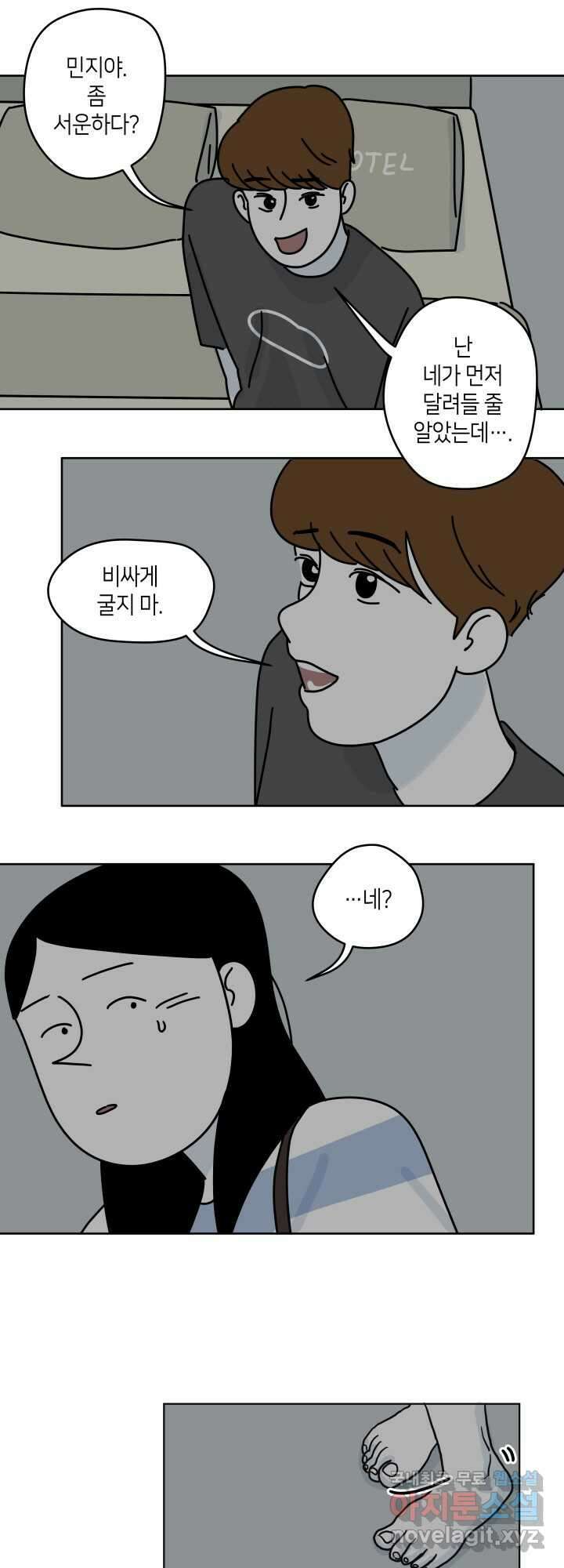 적당한 온도 14화 3