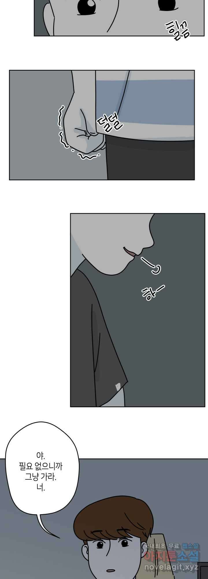적당한 온도 14화 5
