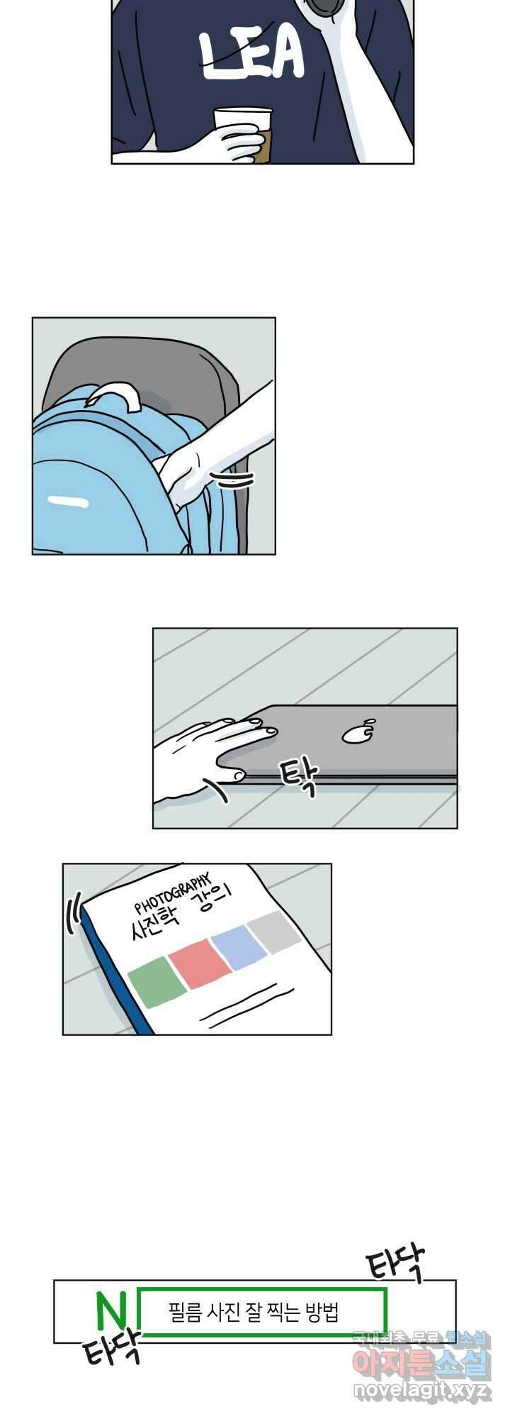적당한 온도 16화 3