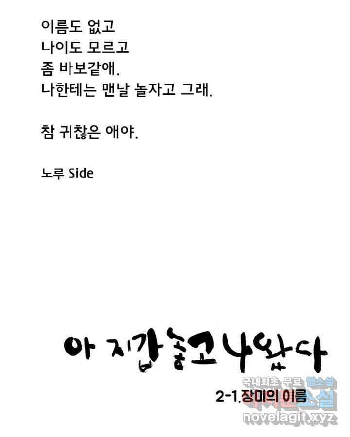 아 지갑놓고나왔다 시즌1 2-1 2