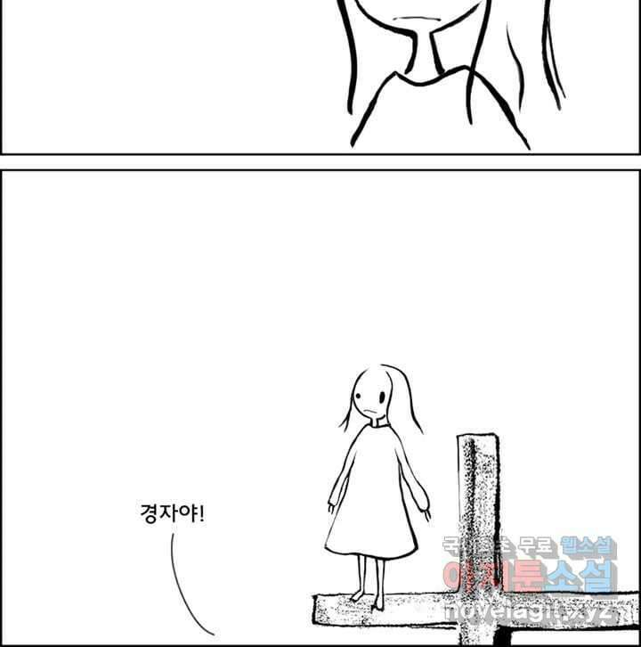 아 지갑놓고나왔다 시즌1 2-1 7