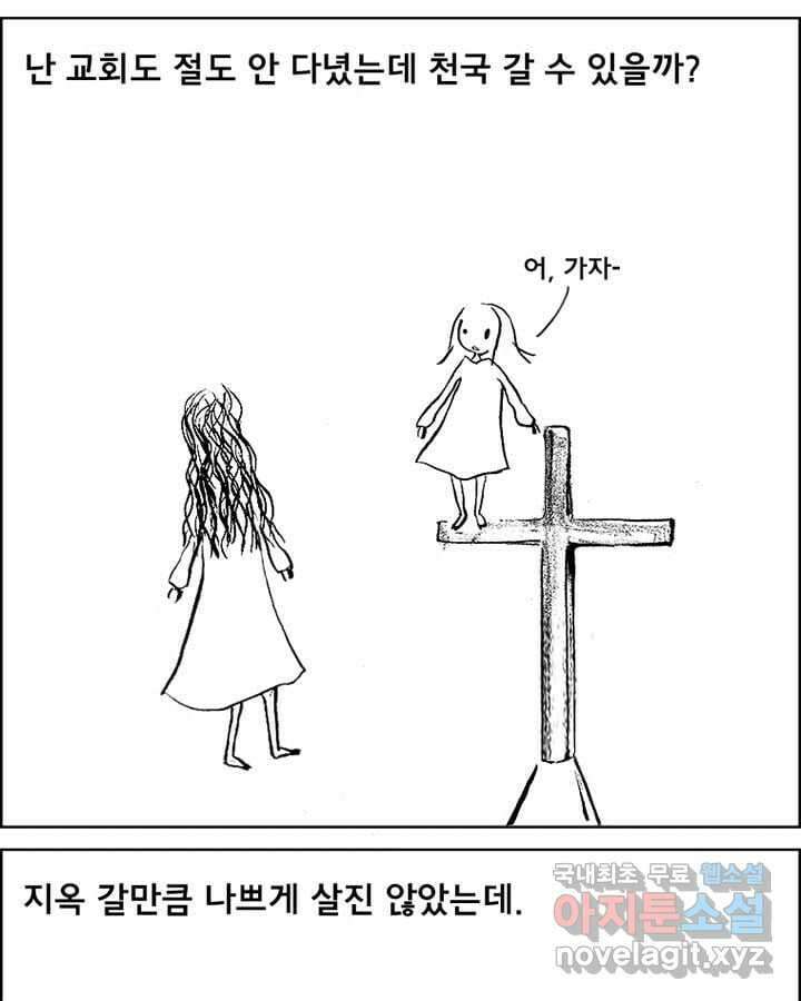 아 지갑놓고나왔다 시즌1 2-1 8