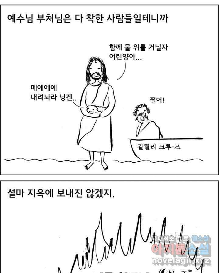 아 지갑놓고나왔다 시즌1 2-1 10