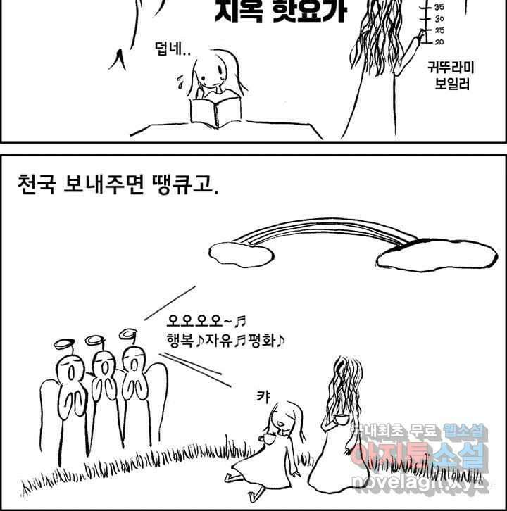 아 지갑놓고나왔다 시즌1 2-1 11