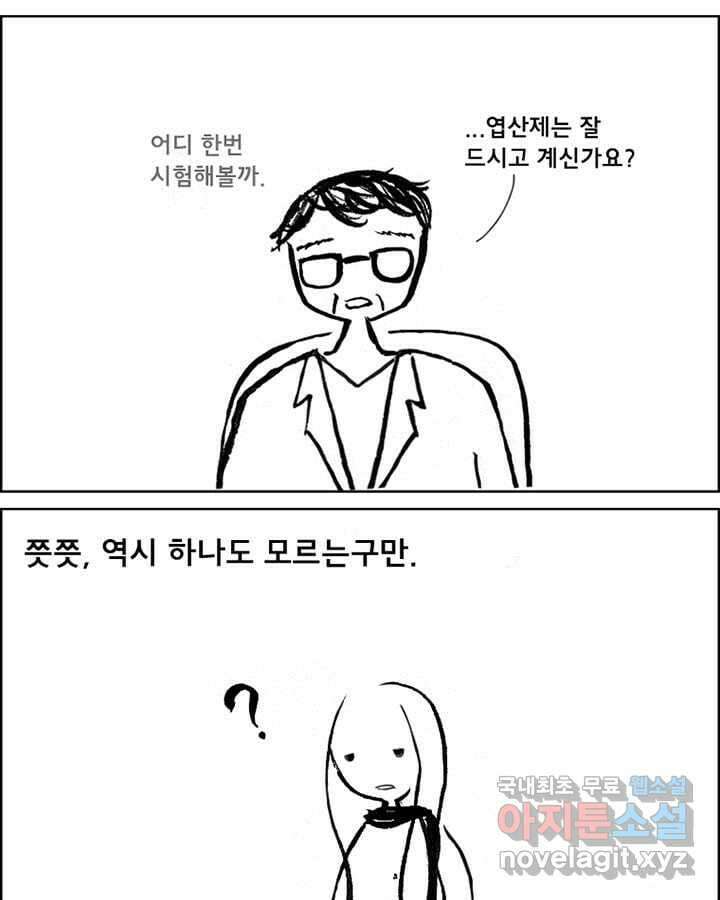 아 지갑놓고나왔다 시즌1 5-1 3