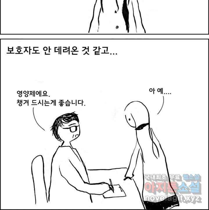 아 지갑놓고나왔다 시즌1 5-1 4